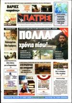31. Η ΑΠΕΛΕΥΘΕΡΩΣΗ