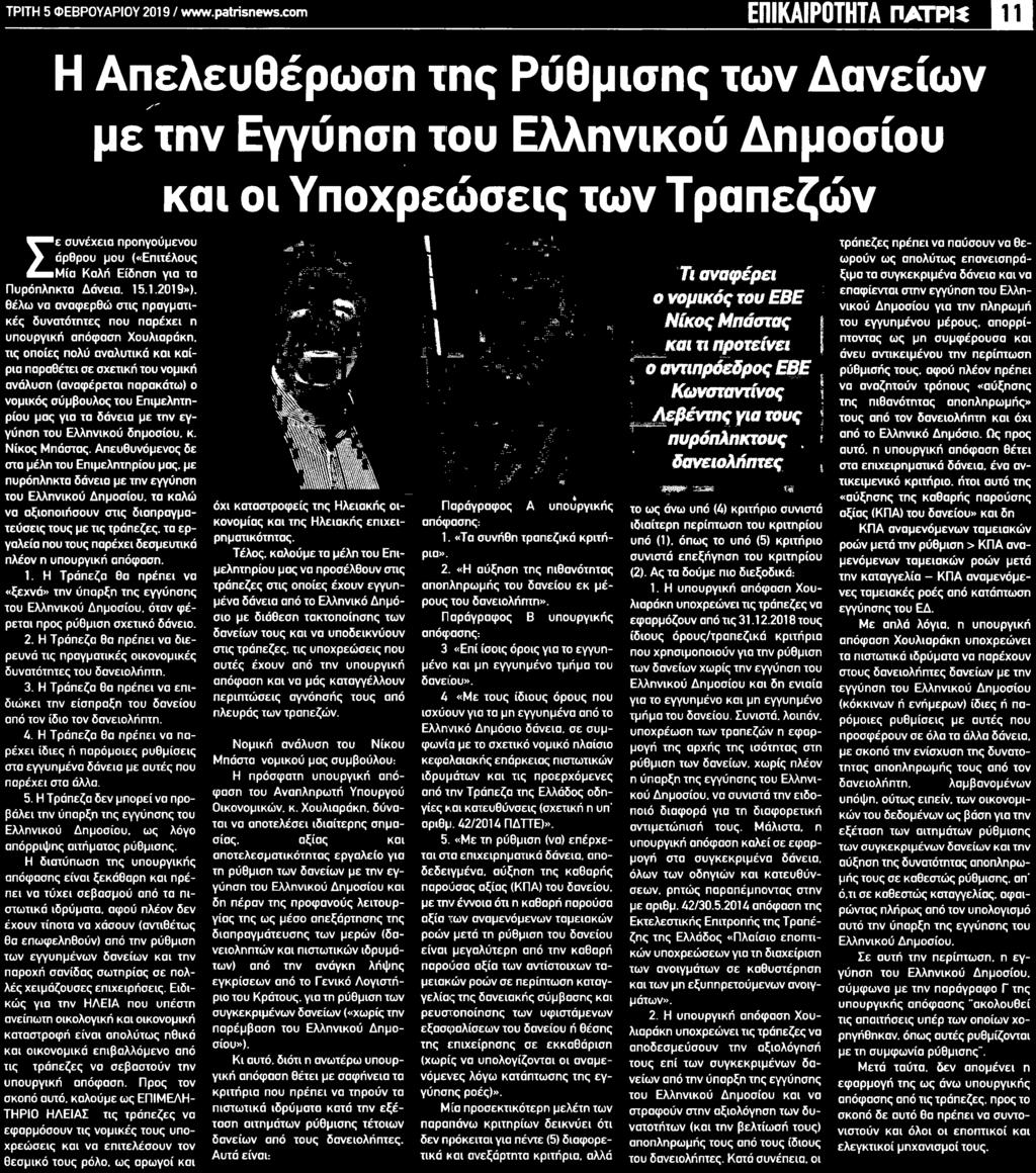 ..05/02/2019 Ημ.