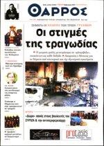 32. ΠΕΡΙΚΟΠΗ 40 ΣΤΟΝ