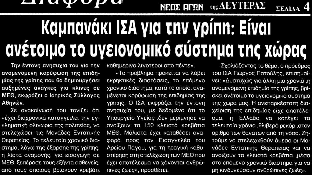 Έκδοσης:.