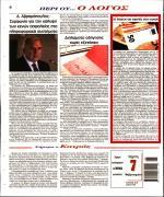 5. ΛΙΓΟ ΠΡΙΝ ΤΟ ΤΕΛΟΣ Η