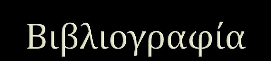 Anonymous (2006). Suggested on application of geophysics to rock engineering. International Society for Rock Mechanics. Παπαδόπουλοσ, Σ.