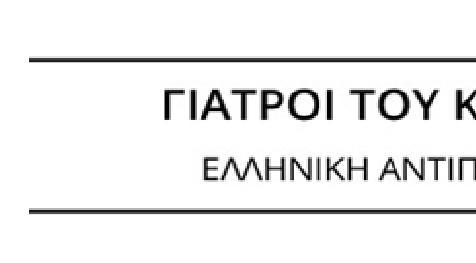 ΜΕΡΟΣ Α - ΓΕΝΙΚΕΣ