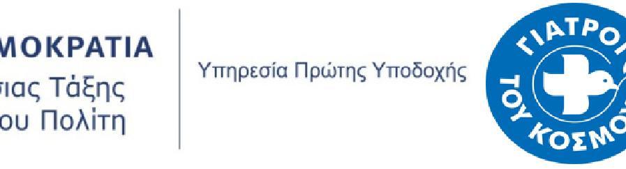 ΠΑΡΑΡΤΗΜΑΤΑ Α-Γ Η