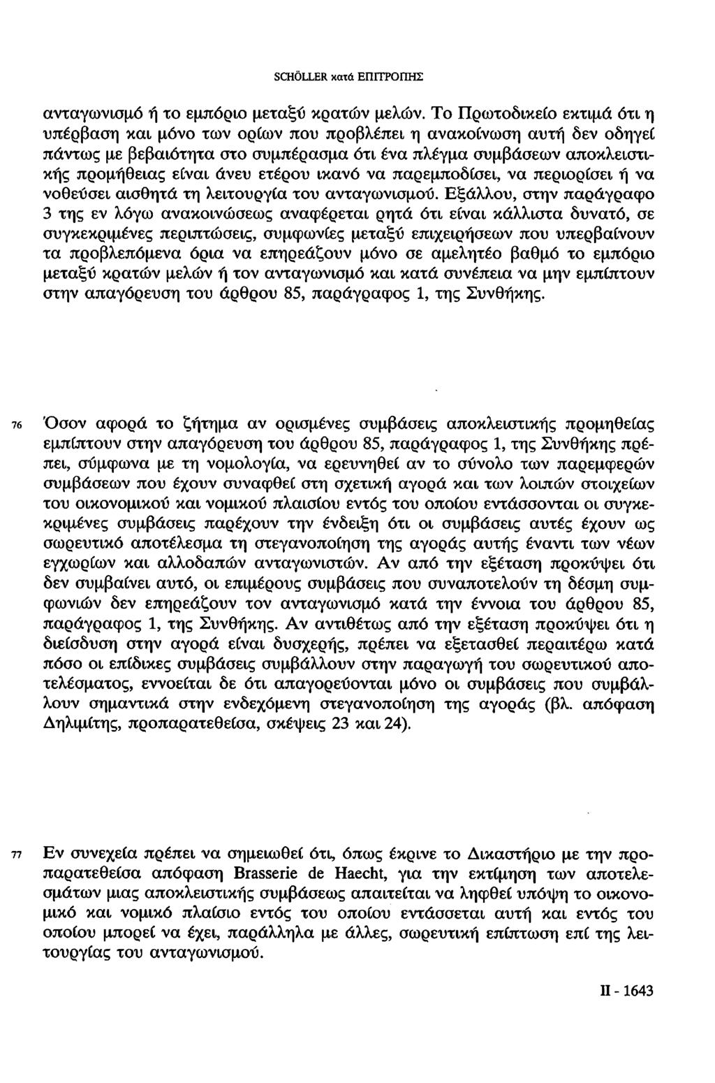 SCHÖLLER κατά ΕΠΙΤΡΟΠΗΣ ανταγωνισμό ή το εμπόριο μεταξύ κρατών μελών.