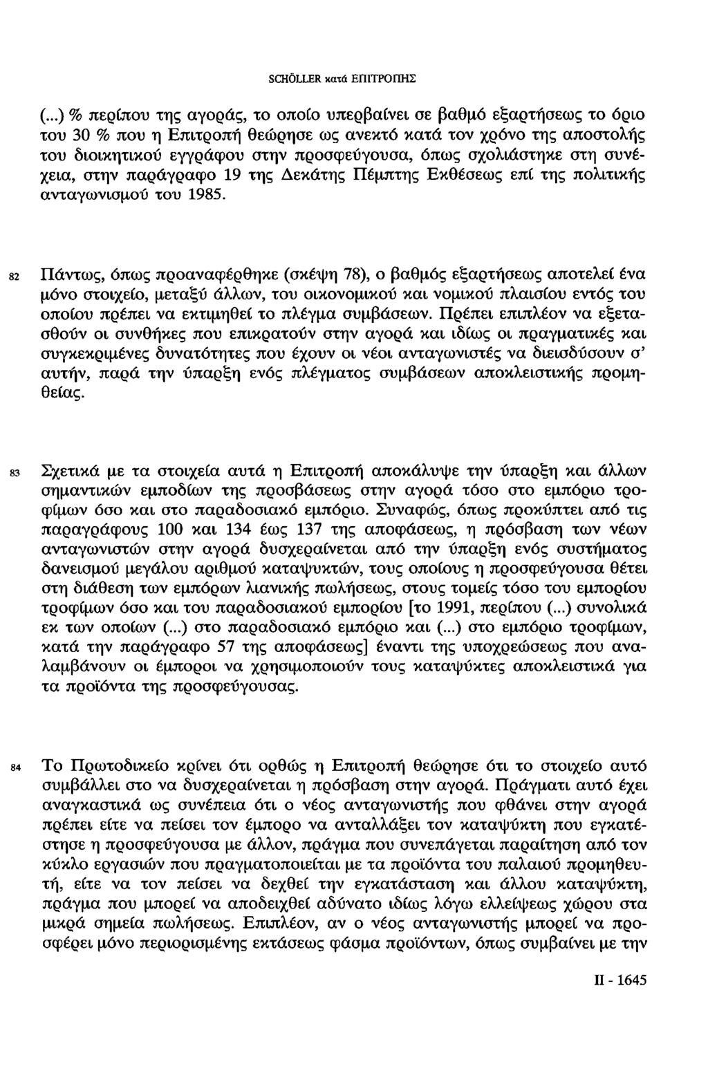 SCHÖLLER κατά ΕΠΙΤΡΟΠΗΣ (.