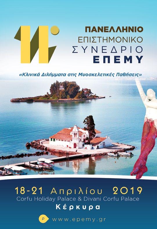 ΤΕΛΙΚΟ