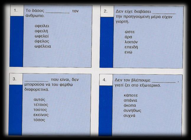 26 αγωγής, είτε στο διάλειμμα αλλά και από και προς το σπίτι).