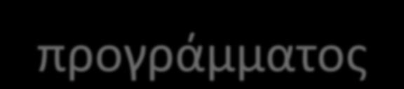 Α Ν Α Π Τ Υ Ξ Ι Α Κ Η Ο ΛΥ Μ Π Ι Α Σ Α.Α.Ε.