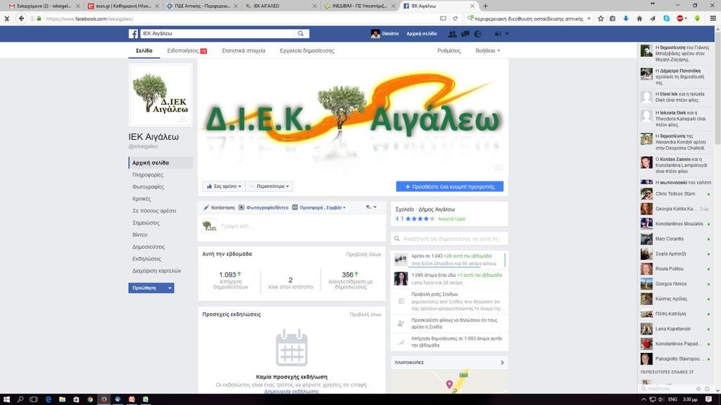 Σελίδες Facebook