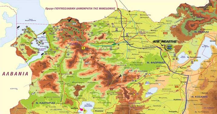 Η Φλώρινα είναι ένας από τους τέσσερις Νομούς που συγκροτούν την Περιφέρεια Δυτικής Μακεδονίας.
