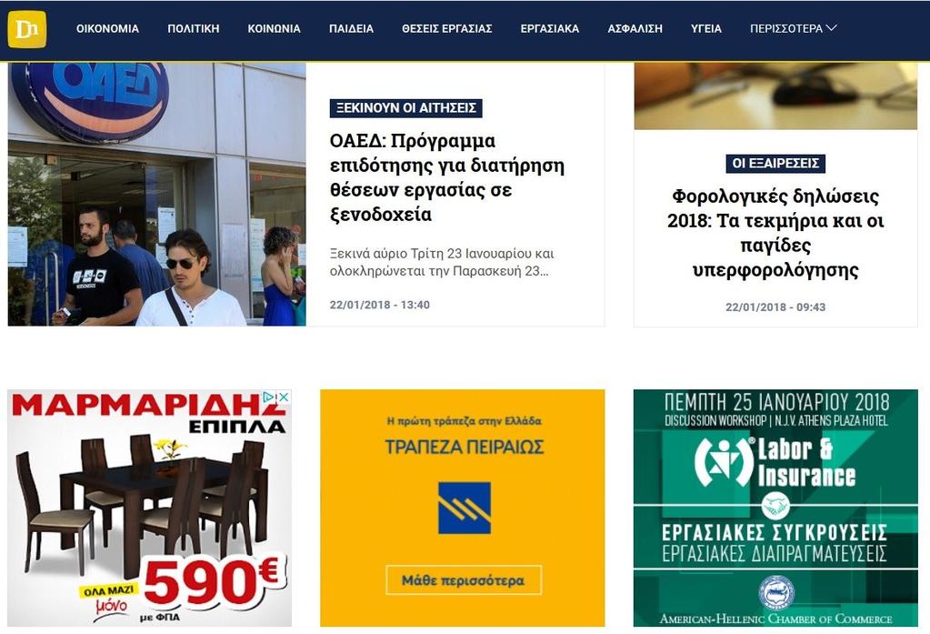 advertising ενώ συνεργάζονται με όλα τα