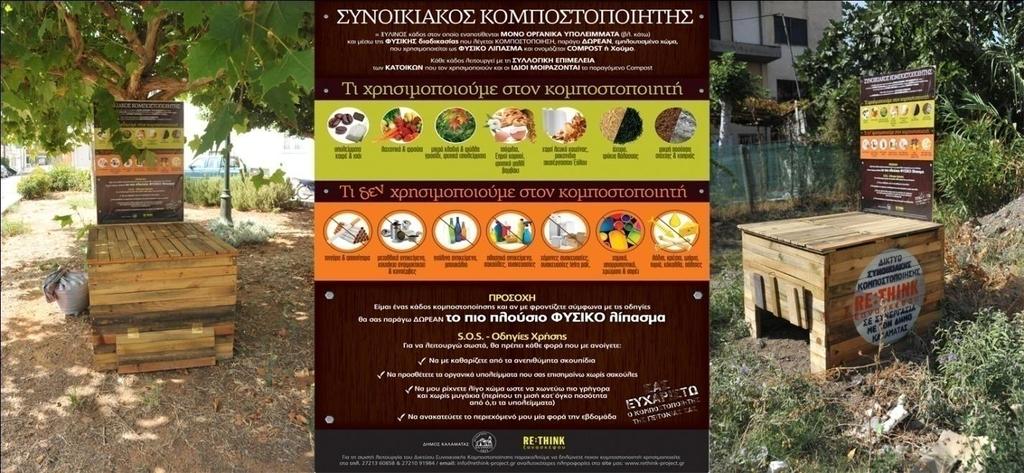 Ο πράςινοσ κάδοσ, κα υποδζχεται ακόμα και ζνα, ςυνεχϊσ μειοφμενο, «ςφάλμα» του ςυςτιματοσ.
