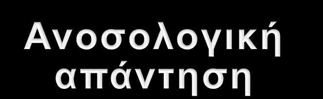 κορτιζόλη) Πάγκρεας