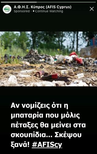 Σ ΤΕΥΧΟΣ 19 Τα Νέα της Α.Φ.Η.Σ. Πινακίδες Εξωτερικού Χώρου