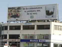 και λανθασμένη απόρριψη των μπαταριών.