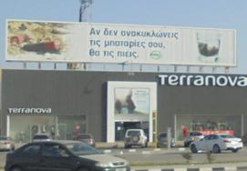 μπαταρίες του.