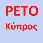 Η επαναχρησιμοποίηση προωθείται τόσο για τις συσκευές που συλλέγονται απευθείας από εταιρείες, όσο και για τις συσκευές που παραδίδονται στο κέντρο ταξινόμησης και αποθήκευσης του Συστήματος.