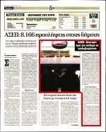 2. ΟΑΕΔ