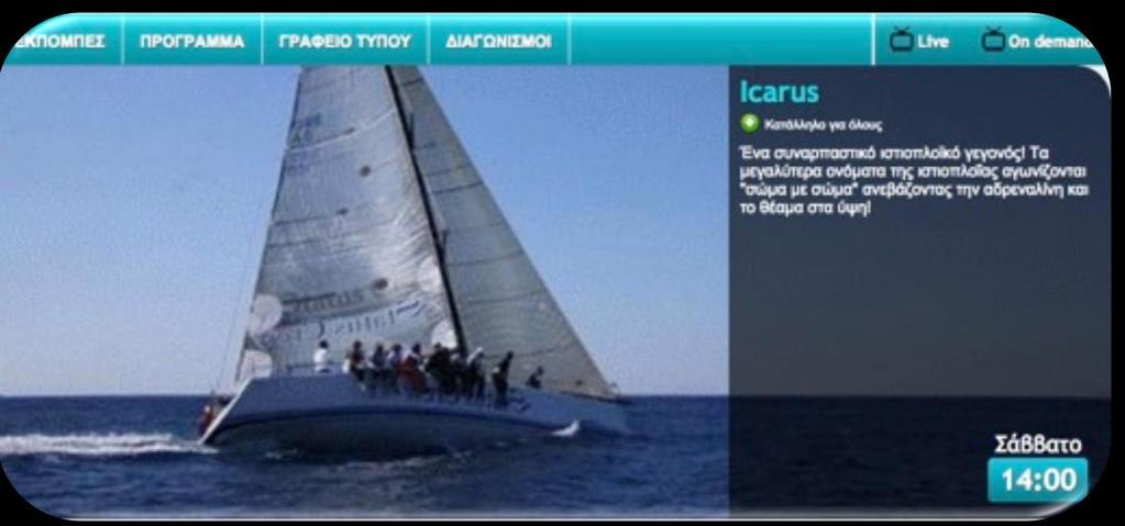 In addition, highlights will broadcast through Icarus international TV shows reaching a special audience in