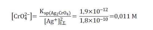 Θεωρητικώς, η συγκέντρωση των χρωμικών ιόντων πρέπει να είναι τόση, ώστε η καθίζηση τoυ Ag 2 CrΟ 4 να αρχίσει στo ισoδύναμo σημείo, δηλαδή όταν Άρα, η συγκέντρωση των χρωμικών ιόντων πρέπει να είναι