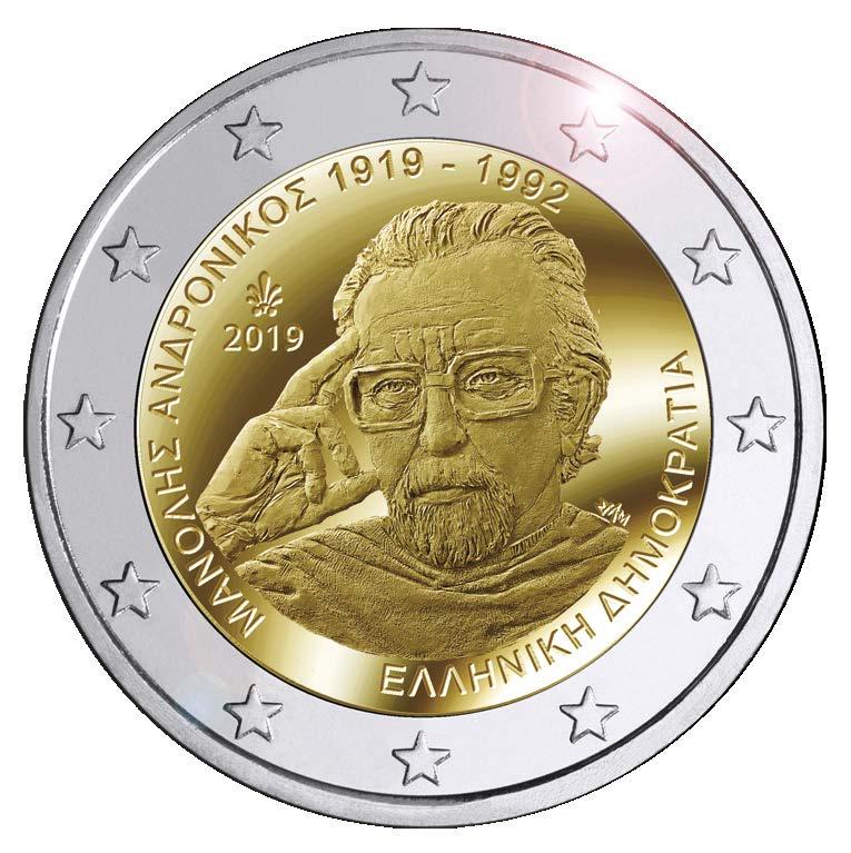 Έλληνες αρχαιολόγους.
