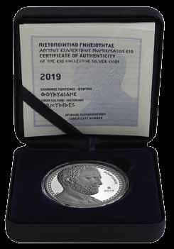 ΑΡΓΥΡΟ ΝΟΜΙΣΜΑ (SILVER) ΟΝΟΜΑΣΤΙΚΗΣ ΑΞΙΑΣ 10 με θεμα: «ΕΛΛΗΝΙΚΟΣ ΠΟΛΙΤΙΣΜΟΣ ΙΣΤΟΡΙΚΟΙ ΘΟΥΚΥΔΙΔΗΣ» Τεχνικές
