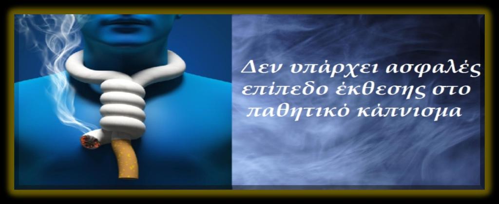 Επιπλϋον πρϋπει να ϋχει ςυνειδητοποιόςει τισ ολϋθριεσ ςυνϋπειεσ του καπνύςματοσ, παθητικοϑ και μη, επιςημαύνει ο πρϐεδροσ τησ Ελληνικόσ Καρδιολογικόσ Εταιρεύασ, καθηγητόσ Καρδιολογύασ Πανεπιςτημύου
