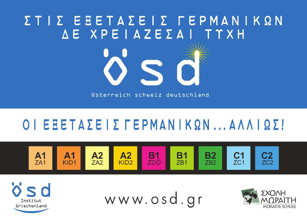 Δ ι ά τ α ύ τ α Απορρίπτει την παρέμβαση των Άννας Κελεπούρη κ.λπ. Επιλύει, κατά το σκεπτικό, το τεθέν με το τρίτο προδικαστικό ερώτημα ζήτημα. Απέχει της απαντήσεως στα λοιπά ερωτήματα.