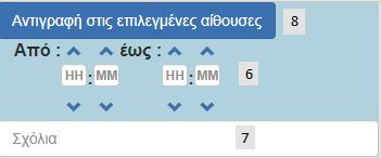 μάθημα τότε θα σας εμφανίσει στη λίστα τους καθηγητές που έχουν αναλάβει αυτό το μάθημα.