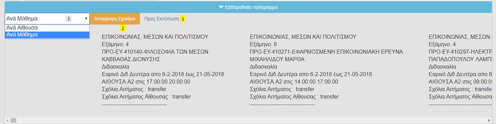 ένα μενού και πατώντας «Εκτύπωση» ή «Print» θα σταλεί αυτούσιο στον συνδεδεμένο σας εκτυπωτή.