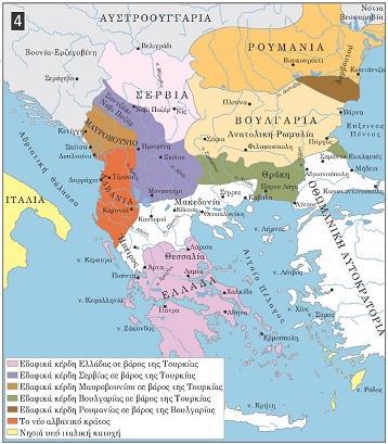 Τα ελληνοβουλγαρικά σύνορα καθορίστηκαν με τη Συνθήκη του Βουκουρεστίου. Ολόκληρη η Ανατολική Μακεδονία δόθηκε στην Ελλάδα ενώ οι Βούλγαροι κράτησαν τη Δυτική Θράκη.