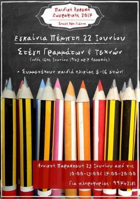 ΠΑΝΑΓΙΩΤΗΣ ΒΙΤΤΗΣ