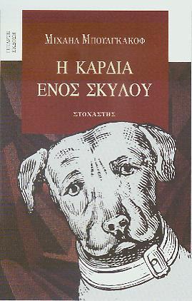 Απρίλιος 2017 «Η Μεταμόρφωση» του