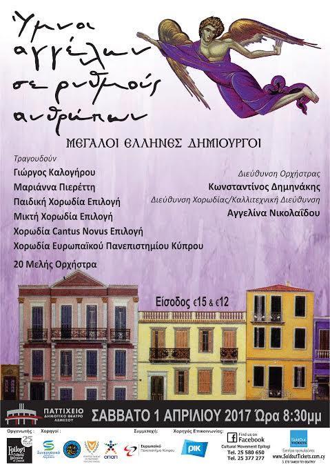 18 ΣΗΜΑΝΤΙΚΕΣ ΕΚΔΗΛΩΣΕΙΣ στη