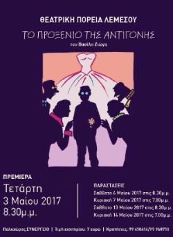 ΛΟΓΟΤΕΧΝΩΝ ΛΕΜΕΣΟΥ «ΒΑΣΙΛΗΣ