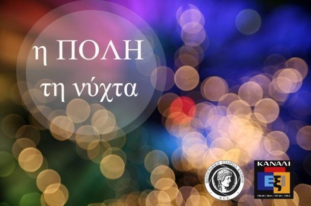 καλλιτεχνών ΦΩΤΟΓΡΑΦΙΚΗ