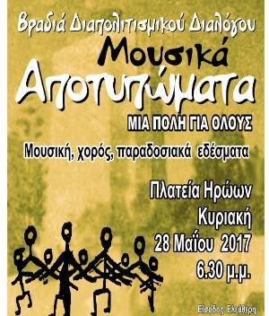 ΠΟΛΙΤΙΣΤΙΚΗ ΚΙΝΗΣΗ ΛΕΜΕΣΟΥ