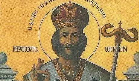 Πολιούχου Θηβών
