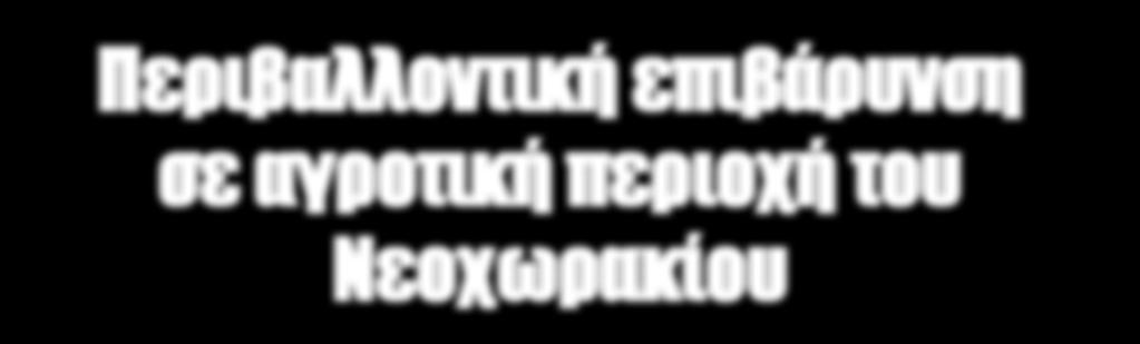 πρόγραμμα "Μνήμη