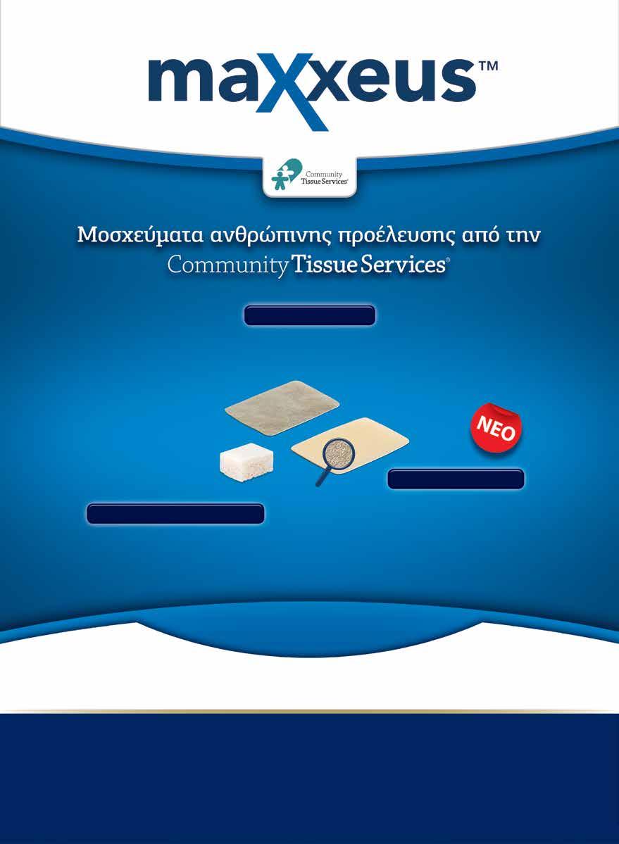 Αυτό θα βοηθήσει τον κλινικό στη συλλογή του πλεονάζοντος νερού και σκόνης.