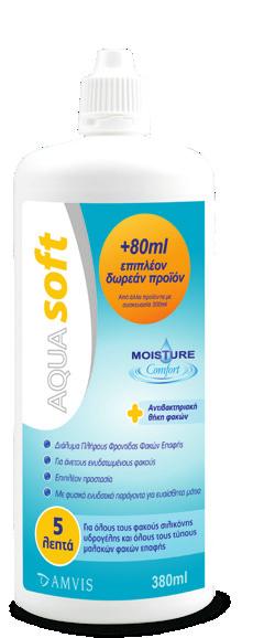 δώρο 60ml για τα ταξίδια 380ml +