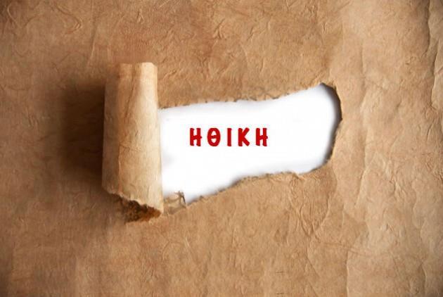 Ηθικές αρχές και αξίες Ανθρώπινα