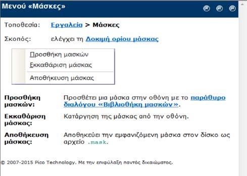 η συχνότητα), και να τα βλέπετε σαν κυματομορφές.