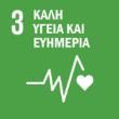 2-Έκθεση του Δ.Σ. γεύμα σε 212 μαθητές που φοιτούν σε 5 σχολεία ευπαθών περιοχών της Στερεάς Ελλάδας καθ όλη τη διάρκεια του σχολικού έτους 2018-2019.