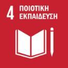ξεκίνησε, το προηγούμενο έτος, με τον μη κερδοσκοπικό οργανισμό «Αντιμετώπιση Παιδικού Τραύματος».