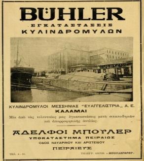 Η ψηφιακή εφαρμογή της Βιβλιοθήκης του Τεχνικού