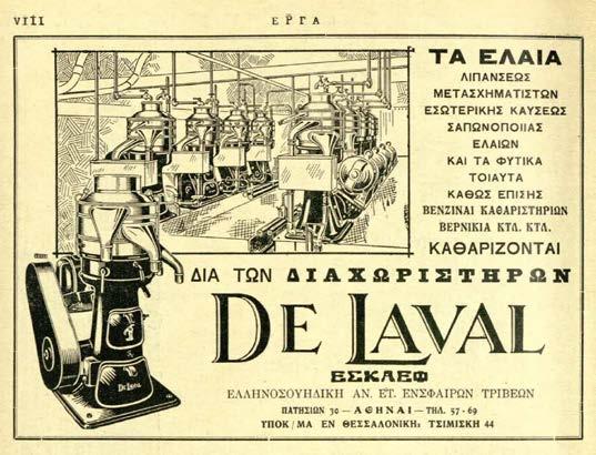 «Διαφημίσεις σε ελληνικά τεχνικά περιοδικά», όπου γίνεται καταχώριση των