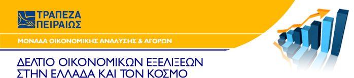 ΕΛΛΑΔΑ Το 2 το έλλειμμα του Κρατικού Προϋπολογισμού κινήθηκε σε επίπεδα εντός του στόχου που τεθεί στην έκθεση προϋπολογισμού του 212, αλλά αυξημένο κατά,8% σε σχέση με το 2.