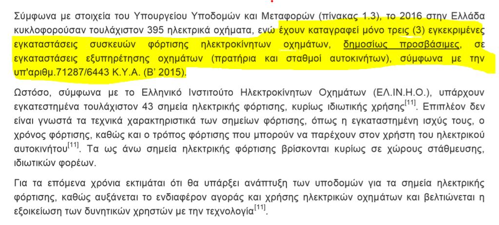 στο κεντρικό